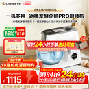 长帝（changdi）企鹅顶顶Pro厨师机家用和面机全自动和面揉面一体机多功能轻音料理机打蛋辅食发酵冰桶节日礼物