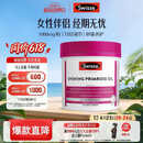 Swisse斯维诗 月见草油胶囊 调节女性姨妈经期 经前养护 内分泌200粒/瓶