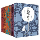 【官方正版】甄嬛传1-6 共6册套装 流潋紫著 典藏版 同名电视剧原SN9278 [官方正版]甄嬛传1-6共6册套装流
