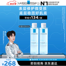 理肤泉【黄子弘凡同款】B5蓝水200ml*2支套装补水保湿爽肤水生日礼物