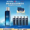 碧欧泉男士蓝钻淡纹焕肤精华水150ml保湿紧致 生日礼物送老公送男友