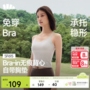 蕉下吊带背心女士带胸垫bra-in打底内搭可外穿轻薄无痕美背肩带