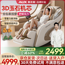 奥克斯（AUX）2026新款按摩椅LH15A家用全身太空舱零重力多功能智能电动按摩沙发椅生日礼物送爸爸妈妈父母亲节 至尊旗舰款丨智能语音 腰腿热敷 脚底滚轮白米色