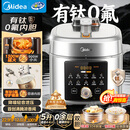 美的（Midea）浓香小飞侠电压力锅有钛0氟0涂层双胆高压锅5L全自动智能预约家用煲汤4-6人煮饭煲E5825N