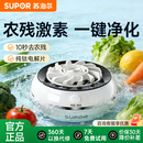 苏泊尔果蔬净化机 水果蔬菜肉类多功能食材净化机 除菌去农残降解重金属 家用小型果蔬清洗机 洗水果机器 【升级四大模式】纯钛-除菌-去农残丨果蔬肉海鲜