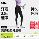 蕉下（beneunder）打底裤高弹女士瑜伽裤外穿收腹提臀运动速干26春夏HE009