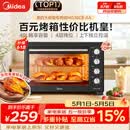 美的（Midea）40L大容量多功能电烤箱家用专业烘焙 上下独立控/温机械操控/四层烤位MG38CB-AA三代