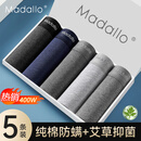 莫代尔5条男士内裤男纯棉抗菌平角透气大码男生短裤头男式四角裤衩