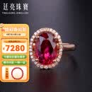 廷亮碧玺戒指18k金镶钻2.2克拉鸽血红碧玺戒指彩色宝石戒指 手寸留言(10至20号)现货