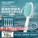 飞利浦（PHILIPS）电动牙刷头官方原装适配小羽刷系列刷柄清洁  5支装 HX2025/02 