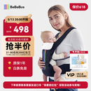 bebebus【已售10w+件】腰凳婴儿背带抱娃神器减震儿童背婴带 轻享家