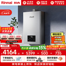 林内（Rinnai）【小蛮腰Max】16L燃气热水器  水伺服恒温 0.5℃调温 水伺服热水器上门安装 16GD72(JSQ31-GD72)