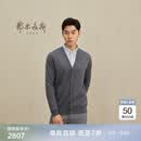 鄂尔多斯1980秋冬精纺V领虚提男开衫 灰色 M 170/92A
