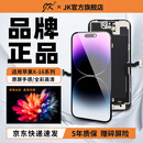 JK苹果手机屏幕总成iPhoneX/XR/XS MAX/11/12/13mini/14/15/16plus/17PRO内屏柔性OLED/LCD显示屏 苹果15Pro Max 旗舰柔性OLED+送工具+