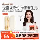 世喜新生儿硅胶软勺 宝宝勺子 儿童餐具辅食勺+新生儿软软勺