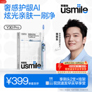 usmile笑容加智能电动牙刷  AI智能化新动力大摆幅 Y30Pro极光蓝  送男友女友 生日礼物