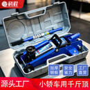 科程2吨卧式液压千斤顶汽车千斤顶小轿车用车载面包车千金顶 换胎工具 卧式 2吨 KC8810塑盒装