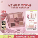 3ce九宫格九色眼影盘微微烟紫SOMEDEF芋泥盘生日礼物女友