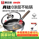 康巴赫平底锅不粘锅煎锅煎炒锅真钛无涂层抗菌316L不锈钢0涂层
