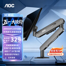 AOC 显示器支架电脑支架电脑增高架显示器机械臂电脑桌支架螺旋升降机械弹簧显示屏支架 AM402G银翼灰