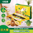 佳沛（zespri）新西兰阳光金奇异果巨大果15粒礼盒 单果146-175g 猕猴桃水果礼盒