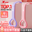特步（XTEP）弹力带拉力带拉伸带8字拉力器女练背开背八字拉力绳健身器材家用