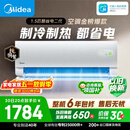 美的空调 酷省电二代 大1.5匹新一级能效变频冷暖省 纯铜管卧室节能空调挂机  KFR-35GW/KS2