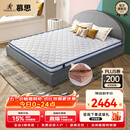 慕思（de RUCCI）爱迪奇 床垫天然椰棕薄垫偏硬护脊床垫子 1.8*2.0米软硬适中