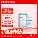 【原研进口】珂丹 恩他卡朋片 0.2g*30片/盒