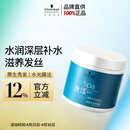 施华蔻专业水漾发膜500ml精氨水疗润泽养发洗护发柔顺头发丝蛋白护理调理霜