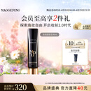 毛戈平凝脂柔肌妆前霜皮肤衣30ml隔离霜妆前乳提亮肤色生日礼物送女友
