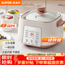 苏泊尔（SUPOR）电炖锅 电炖盅家用煲汤锅炖汤锅 隔水炖锅 煲汤专用电锅全自动陶瓷炖汤盅 DZ25YC828