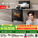 火星人ET36BC自动控烟集成灶25变频风量家用厨房78L大烤箱蒸烤消炸一体燃气灶NFC智联以旧换新天然气左