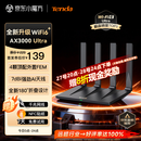 Tenda腾达路由器WiFi6+【泰山AX3000 Ultra】千兆穿墙王信号放大器增强无线家用甄选高配芯片AX12 Pro