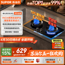 苏泊尔（SUPOR）燃气灶煤气灶天然气双灶5.2KW猛火 [升级70%]高热效率煤气灶台嵌入式可调节底盘 DB28S