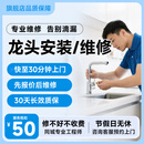 啄管家水电工上门服务预付款 装灯修灯具安装 智能马桶开关插座维修服务 龙头安装/维修
