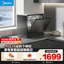 美的（Midea）【小魔方台式UP2 Pro】洗碗机壁挂式家用一级水效三星消毒 专利母婴洗 洗烘消存一体