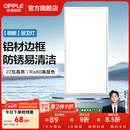 欧普照明（OPPLE）铝扣板灯集成吊顶面板灯led厨卫灯天花板格栅平板灯嵌入式平板灯 明朗珍珠白【30*60 | 22瓦】防锈铝边 三年质保