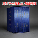 周左宇全套七本针灸台版精装 倪海厦恩师周左宇书籍 周左宇全套七本针灸