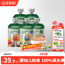 宝宝馋了婴幼儿果泥100g*5儿童辅食泥不添加白砂糖袋组合装6个月以上