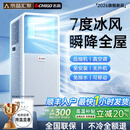 志高【3秒速冷｜京品汇聚】移动空调单冷暖制冷一体无外机可移动立柜窗式免安装便携室内厨房小型空调 【1.5匹单冷】官方旗舰品质&销量王 进口凯邦电机丨7℃冰风丨瞬降全屋丨送货入户免安装