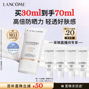 兰蔻轻透水漾防晒乳30ml小白管防晒霜隔离护肤品化妆品礼盒生日礼物