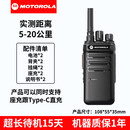 摩托罗拉对讲机户外小机型手持大功率自动对频工地酒店饭店 RY8【实测5000公里】2台