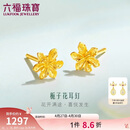六福珠宝母亲节礼物 足金栀子花黄金耳钉 计价 G01G0027DS 约1.00克