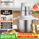 志高（CHIGO）绞肉机家用 绞馅机304不锈钢小型多功能料理辅食机碎肉打肉搅拌机饺子肉馅蒜蓉机2L双刀头ZG-L805