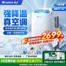 格力移动空调冷暖一体1.5匹家用小型立式空调无外机KYR-35/NANA1A