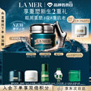 海蓝之谜（LA MER）奇迹眼霜15ml修护紧致抗皱护肤品套装化妆品礼盒生日礼物送女友