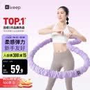 Keep软呼啦圈弹簧男女收腹加重减肥不伤腰成人美腰塑形练肚子-布艺紫