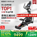 速尔（SOLE）进口椭圆机家用高端静音椭圆仪E25电动健步机太空漫步仪健身器材 整机进口-稀土永磁静音-E25S