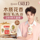 可悠然美肌花屿木林沐浴露550ml持久留香滋润保湿淋浴乳液木质花香